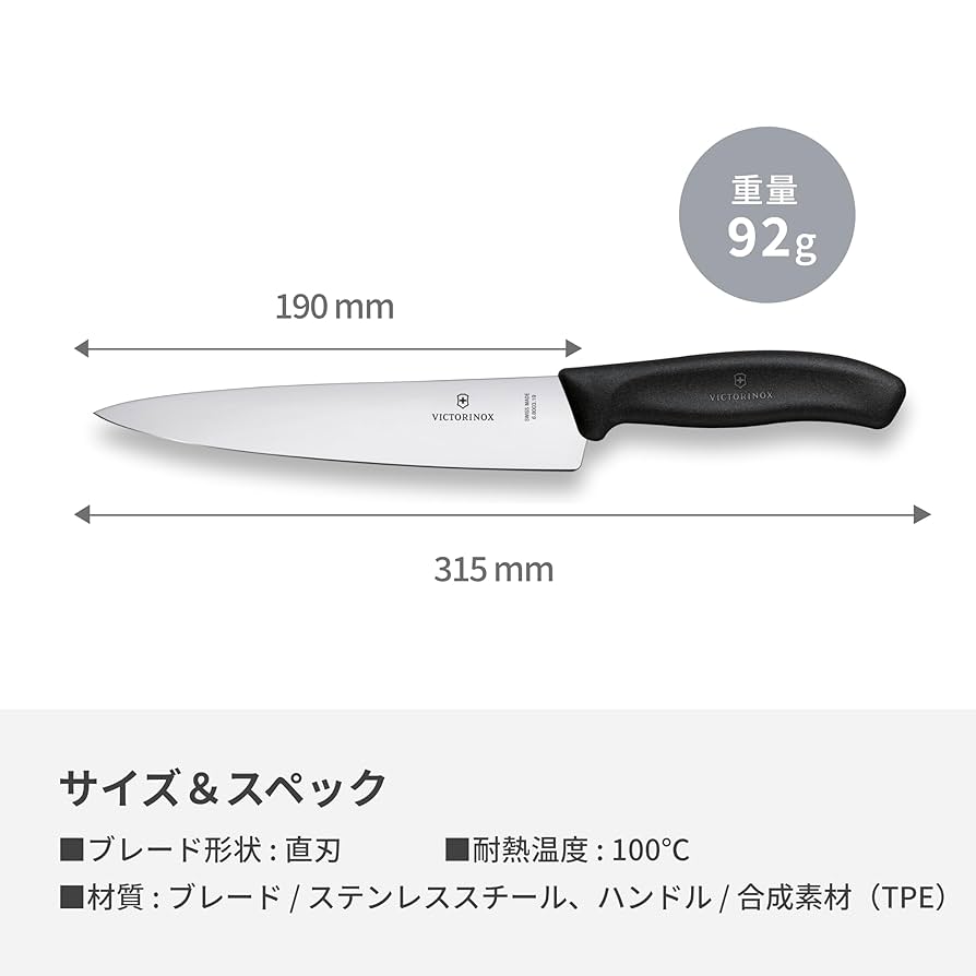 Amazon.co.jp: VICTORINOX(ビクトリノックス) 牛刀包丁 食洗機